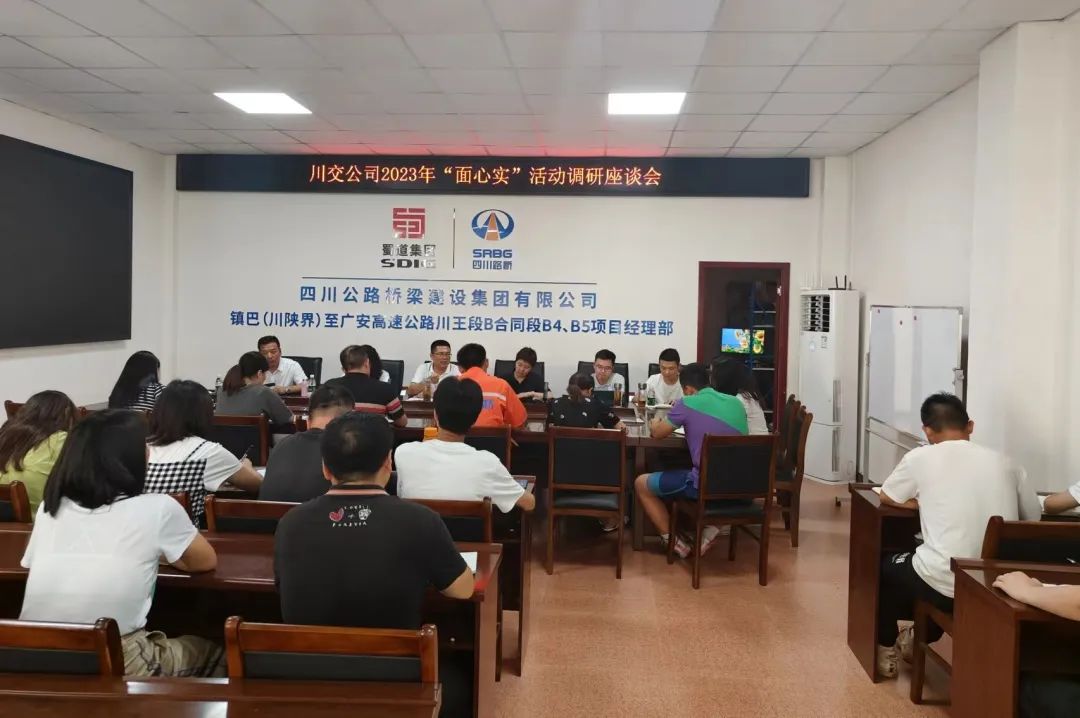 川交公司黨委副書記、職工董事、工會(huì)主席張成松到鎮(zhèn)廣高速川王段B4、B5項(xiàng)目督導(dǎo)安全生產(chǎn)工作