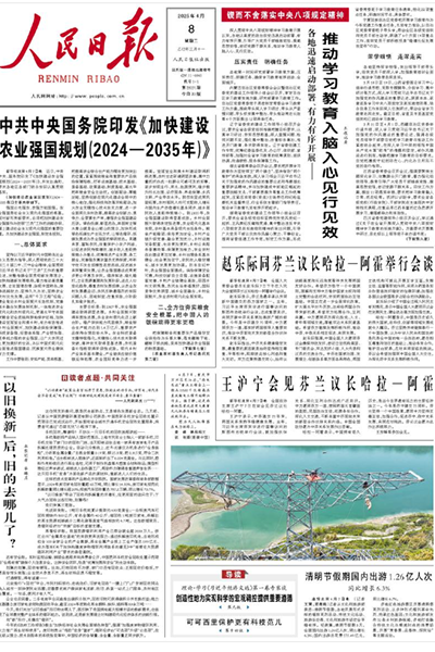 落實中央八項規(guī)定精神，推動學(xué)習(xí)教育入腦入心見行見效