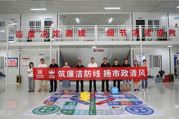 當(dāng)“桌游”與廉潔教育相遇，大墊高速TJ3標(biāo)廉潔主題教育的創(chuàng)新實(shí)踐
