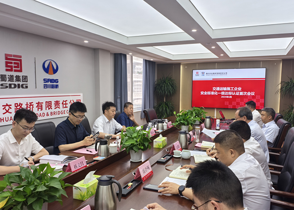 川交公司順利通過交通運輸企業(yè)安全生產(chǎn)一級標(biāo)準(zhǔn)化建設(shè)復(fù)審工作