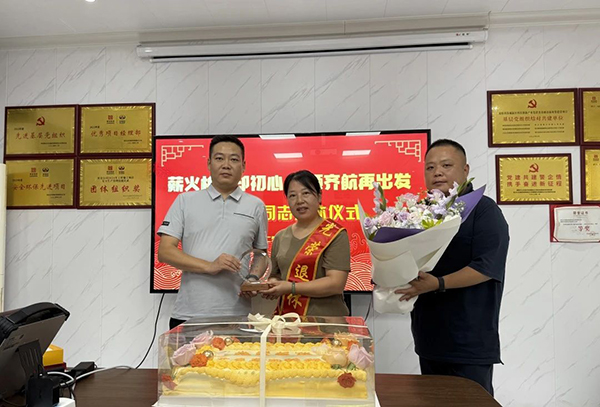 綿陽科技城片區(qū)項(xiàng)目舉行離退休職工歡送會